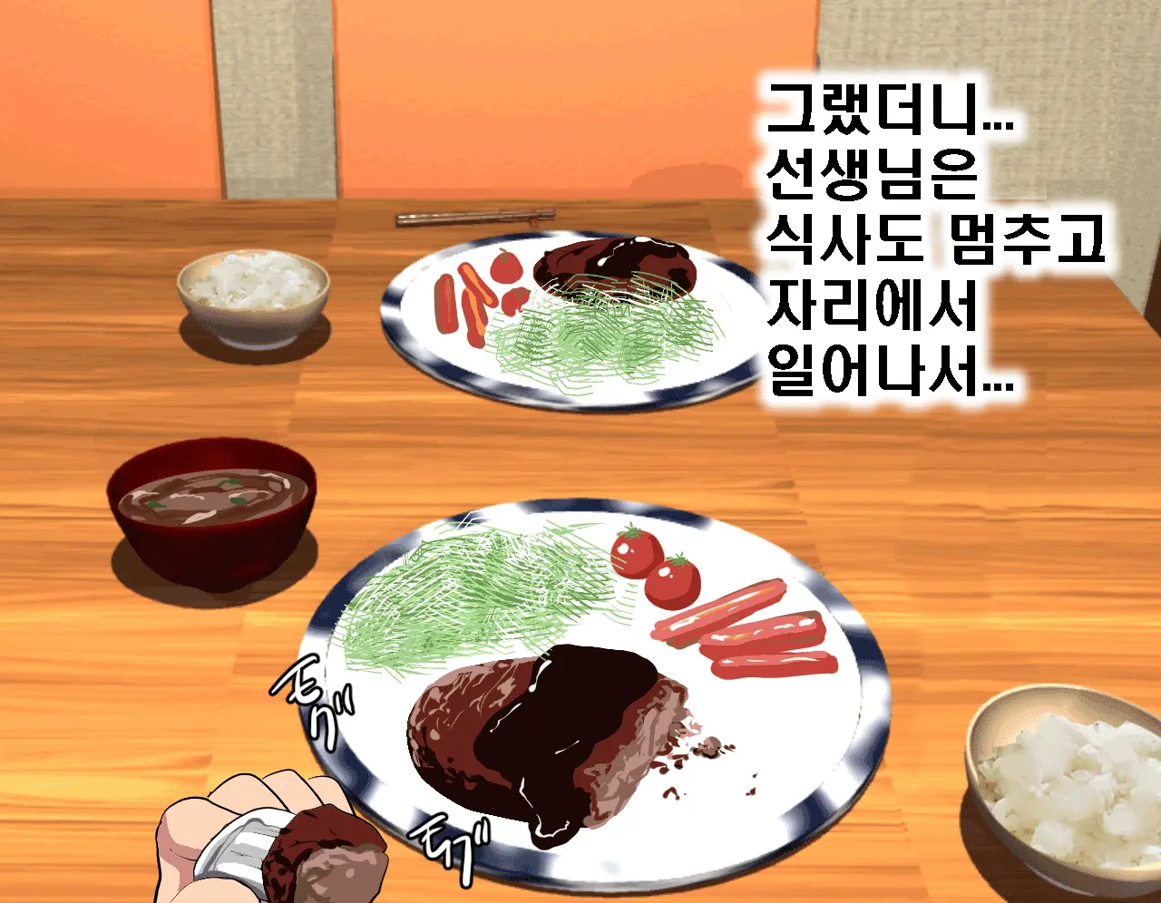 Saimin Seikyouiku 5 | 최면성교육 제5화